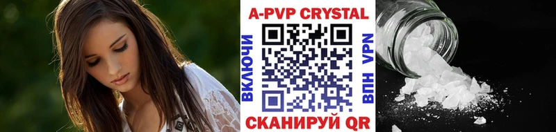 Купить  Сенгилей  APVP крисы CK 