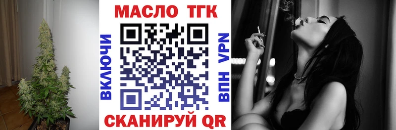 Купить где  Сенгилей  ТГК вейп с тгк 